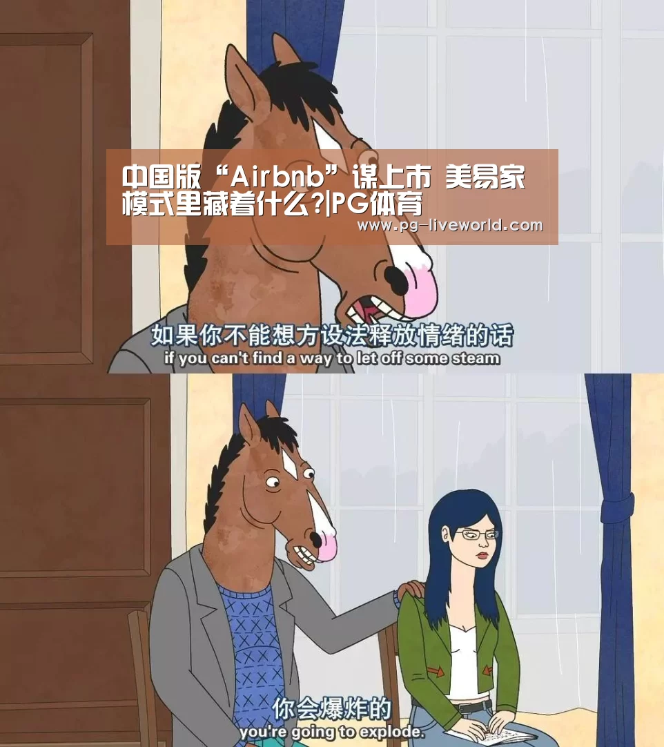 PG篮球