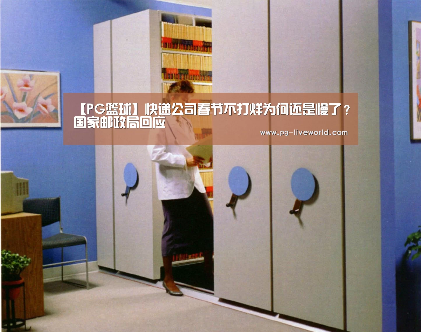 PG体育