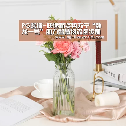 PG竞猜