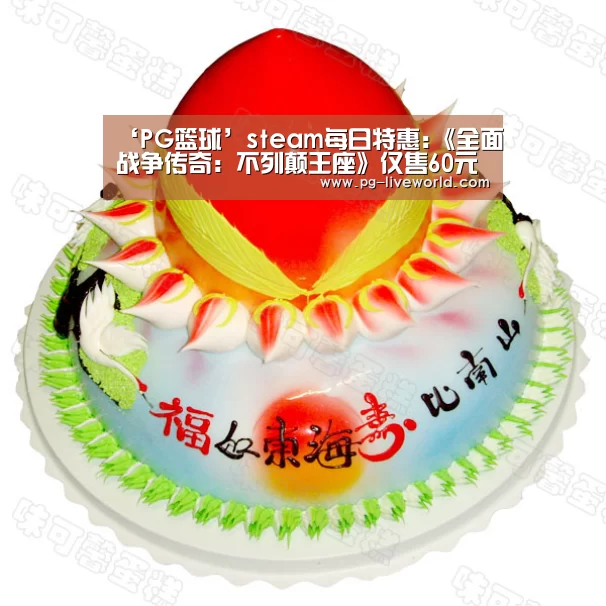 ‘PG篮球’steam每日特惠:《全面战争传奇:不列颠王座》仅售60元(图3) PG竞猜