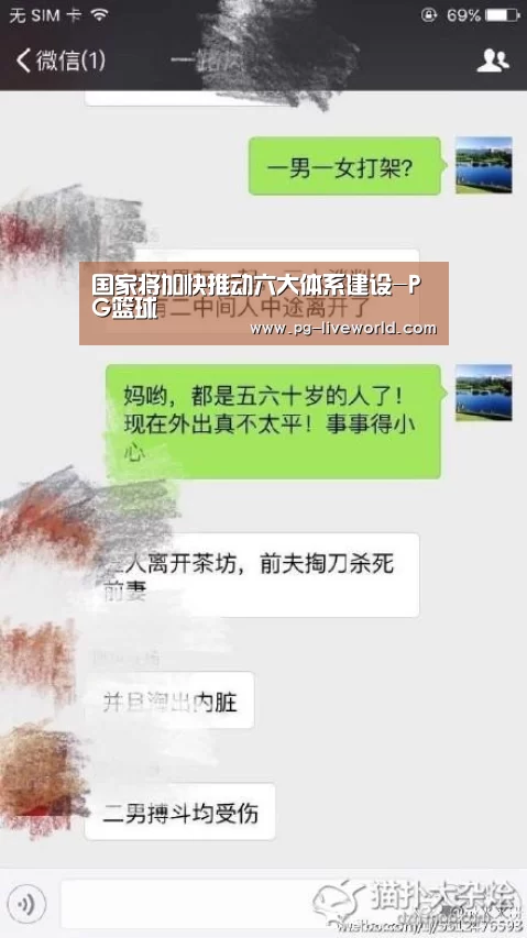 PG足球
