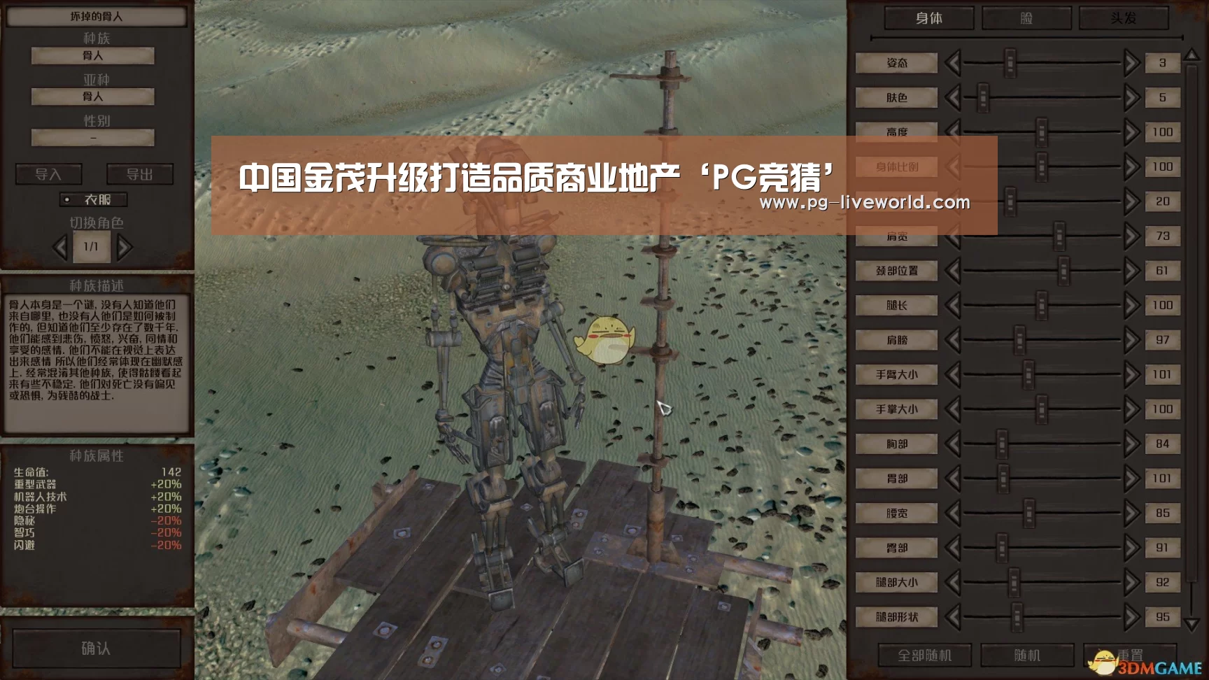 PG竞猜