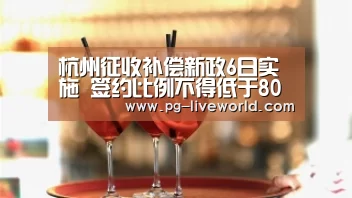 PG足球
