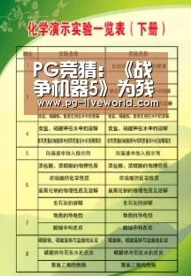 PG体育