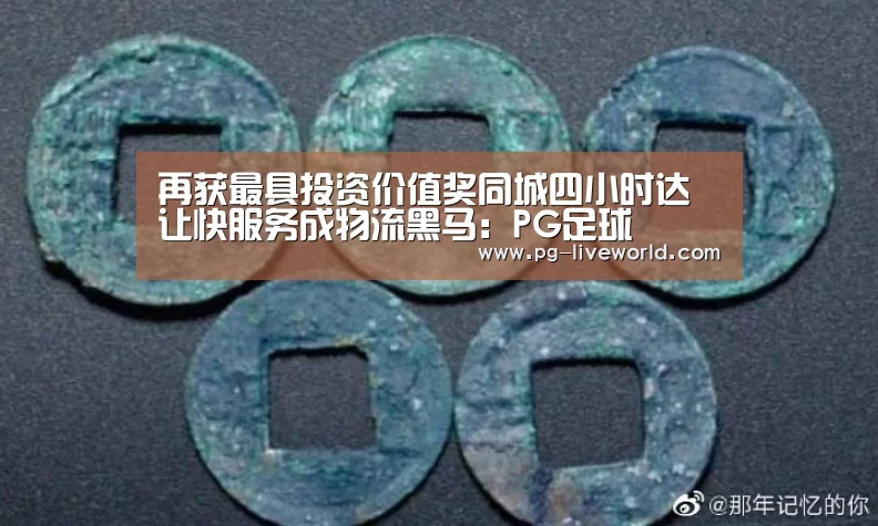 PG篮球