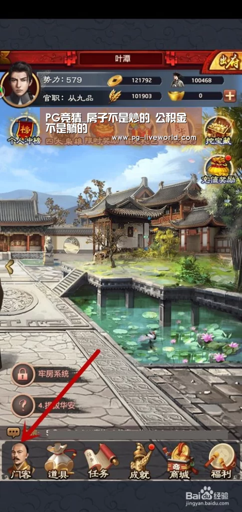 PG篮球