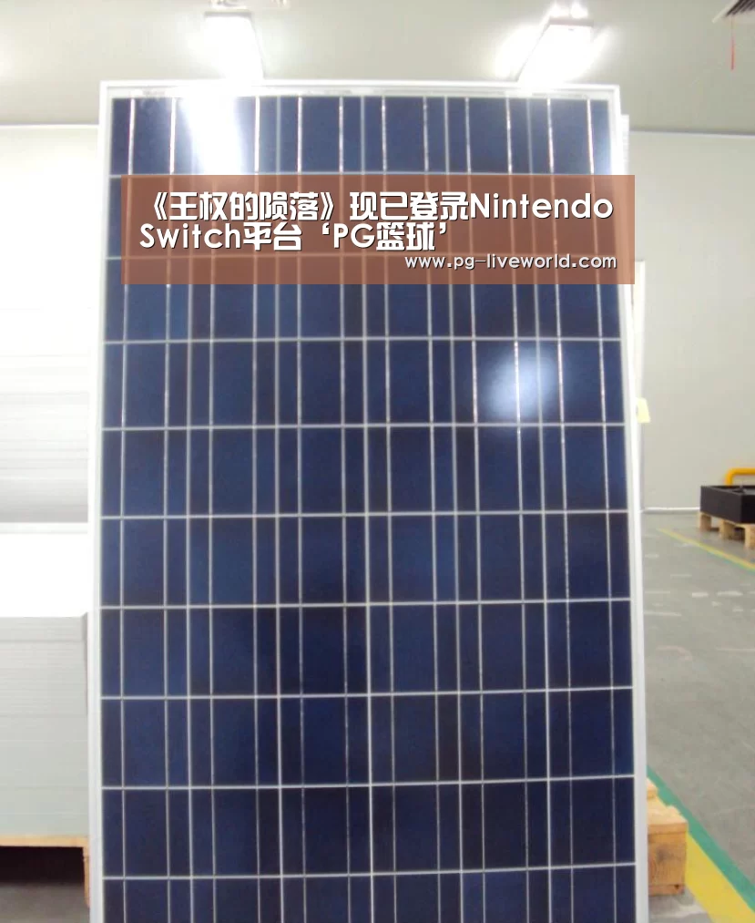 《王权的陨落》现已登录Nintendo Switch平台‘PG篮球’(图1) PG足球